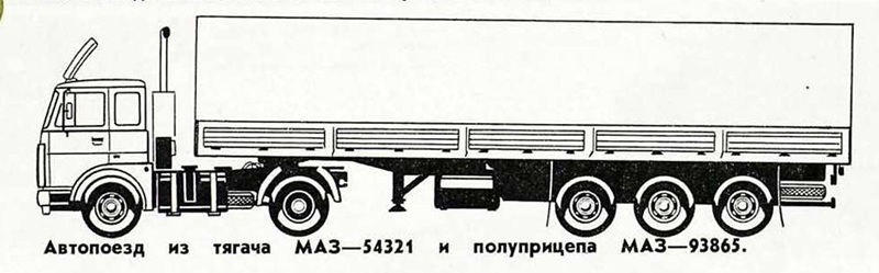 МАЗ-93865
